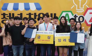 전문대학 창업 지원