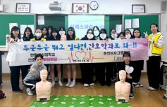 한림성심대 간호학부-춘천여고, 동아리 연계 '진로 멘토링' 눈길