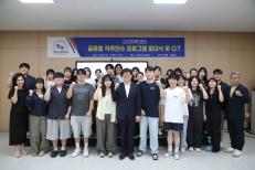 글로벌 직무 연수 발대식