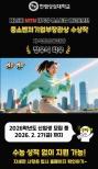 중소벤처기업부장관상 수상작(한림성심대학교 지식산업융합과 정우식 학생)