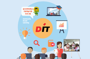 기초가 튼튼, 미래가 든든! <동의과학대학교>