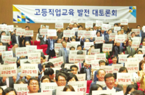 [고등직업교육 발전 대토론회 발제 및 토론]