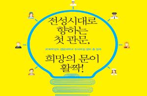 [2016학년도 전문대학교 수시모집 정보 총 정리]