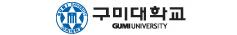 구미대학교