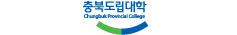 충북도립대학교
