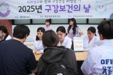 치위생과 구강보건의 날 행사