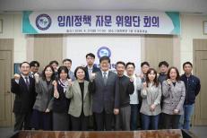 입시정책 자문위원단 회의