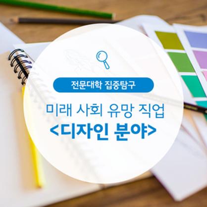 디자인 분야