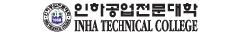 인하공업전문대학