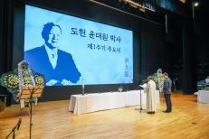 학교법인일송학원 제2대 윤대원 이사장 제1주기 추도식 거행