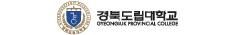 경북도립대학교