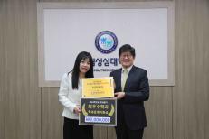 2024학년도 학과평가 우수학과 시상