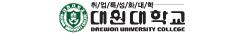 대원대학교