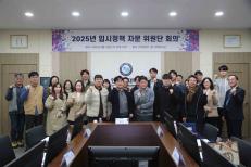 2025 입시정책 자문위원단 회의