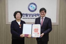 교원 포상 및 임용장 수여