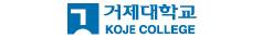 거제대학교