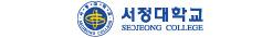 서정대학교