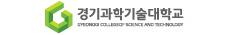 경기과학기술대학교