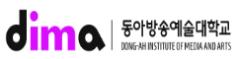 동아방송예술대학교