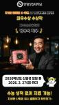 제1회 글로벌 K-푸드 AI 영상콘텐츠 공모전 최우수작(한림성심대학교 지식산업융합과 정우식 학생)