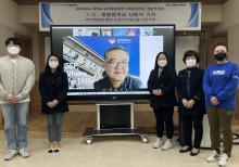 춘해보건대학교 국제개발협력센터, ？개발협력과 사회적 가치？ 온라인 실시간 특강 실시