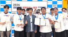호텔조리과, 26대한민국 국제요리&제과 경연대회 수상