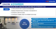 [특별한 재능인] 인천재능대학교 보건의료행정과를 소개합니다