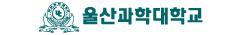 울산과학대학교