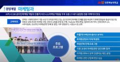 [특별한 재능인] 인천재능대학교 마케팅과를 소개합니다