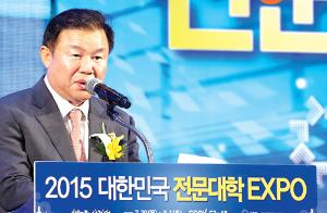 2015 대한민국 전문대학 엑스포 [개회사]