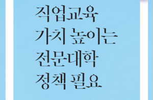 <황아롬 거제대학교 산학협력단장>
