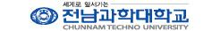 전남과학대학교