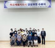 춘해보건대 평생교육원, ‘목공체험지도자 양성 교육과정’ 수료식