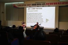 Life Plus 인성 아카데미