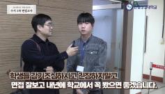 한림성심대학교 2024학년도 수시1차 면접 현황