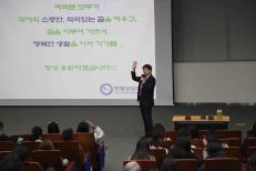 '꿈으로 한걸음, 세계로 한걸음', 1학기 총장과의 대화 행사