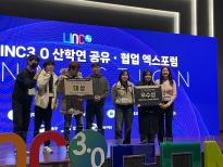 강원권 LINC3.0 산학연협력 성과 공유 엑스포럼 개최