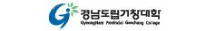 경남도립거창대학