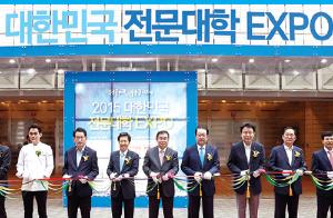 2015 대한민국 전문대학 엑스포 [축하 메시지]