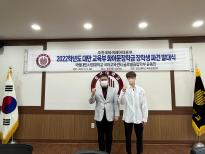 호산대, 대만 교육부 초청 장학생 파견 발대식 개최