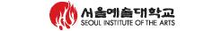 서울예술대학교