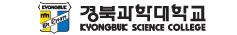 경북과학대학교