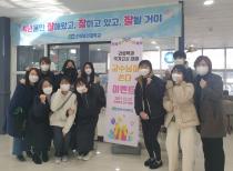 춘해보건대 간호학과, 제62회 간호사 국가고시 응원 이벤트 실시