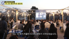 제2회 봄꽃축제 '앵화제' in 한림성심대학교