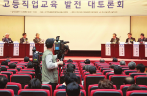 [고등직업교육 발전 대토론회 발제 및 토론]