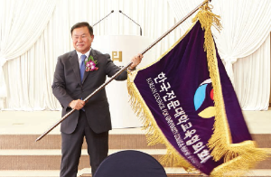 “세계로 뻗어가는 고등직업교육의 중심” 전문대학의 발전을 위해 하나 된 자리