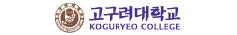 고구려대학교