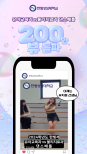한림성심대학교 댄스배틀 영상 200만뷰 돌파!