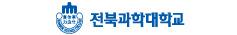전북과학대학교