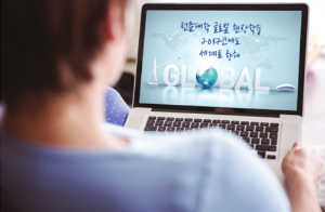 뛰는 가슴으로 세계를 향해 출발! 글로벌 현장학습 START!